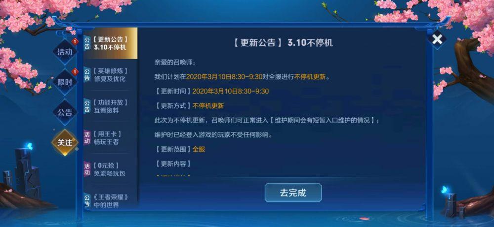 王者上号助手苹果版下载游戏上号神器app下载官网