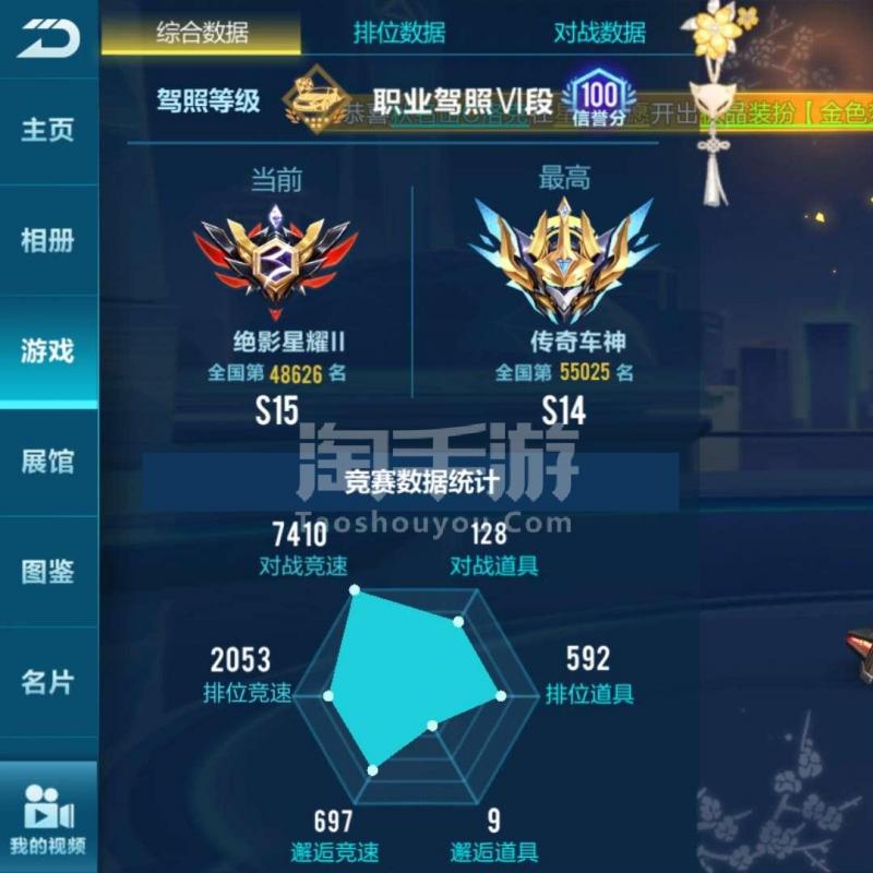 关于腾讯游戏qq飞车退款安卓的信息-第2张图片-太平洋在线下载