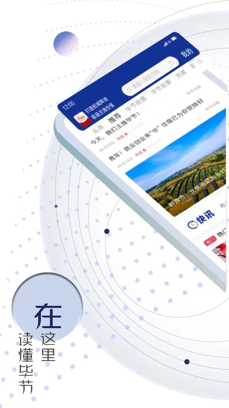 新闻客户端什么时候上线新闻客户端和app的区别