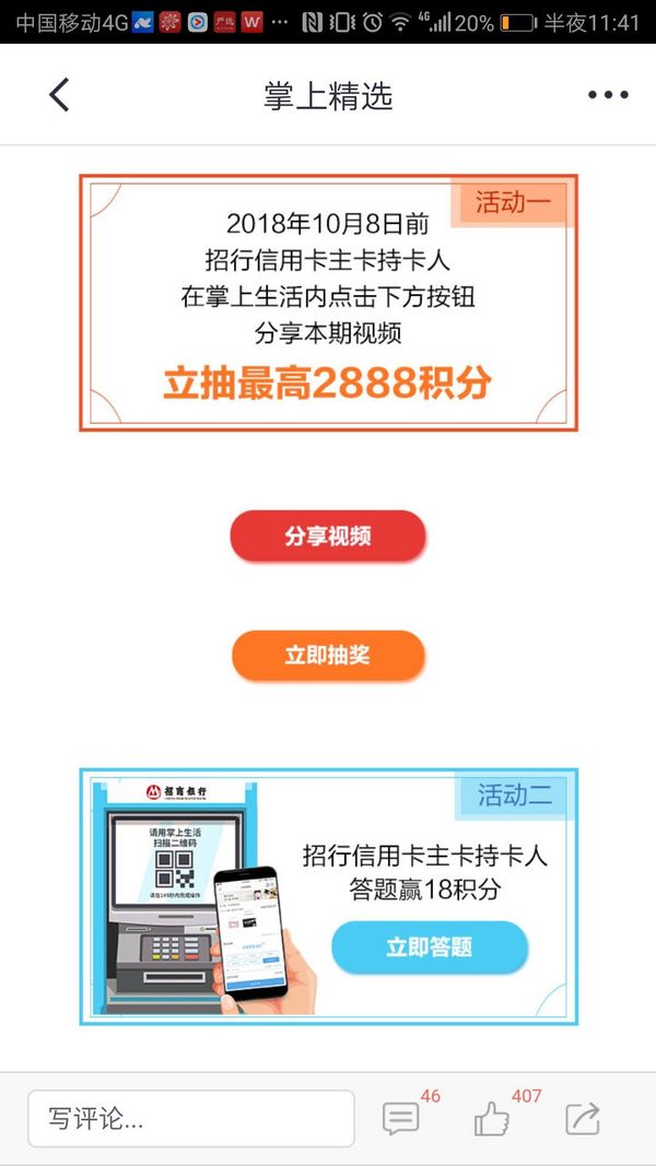 招行掌上生活官方客户端招商证券官网电脑版下载安装-第2张图片-太平洋在线下载