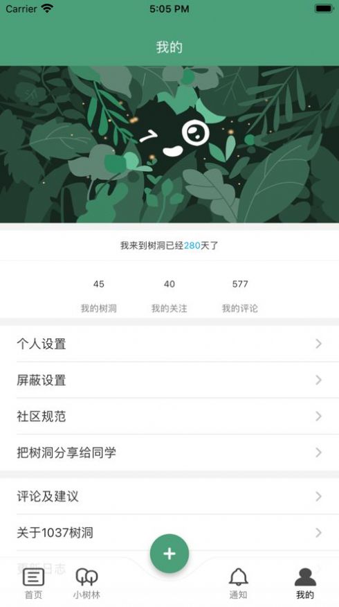 下载苹果版树洞好游快爆app下载苹果版