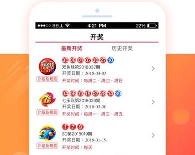 中国福彩官方客户端能买吗中国体育彩票app能直接买吗