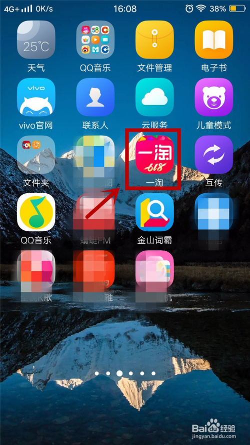淘宝tv客户端电视淘宝apk下载