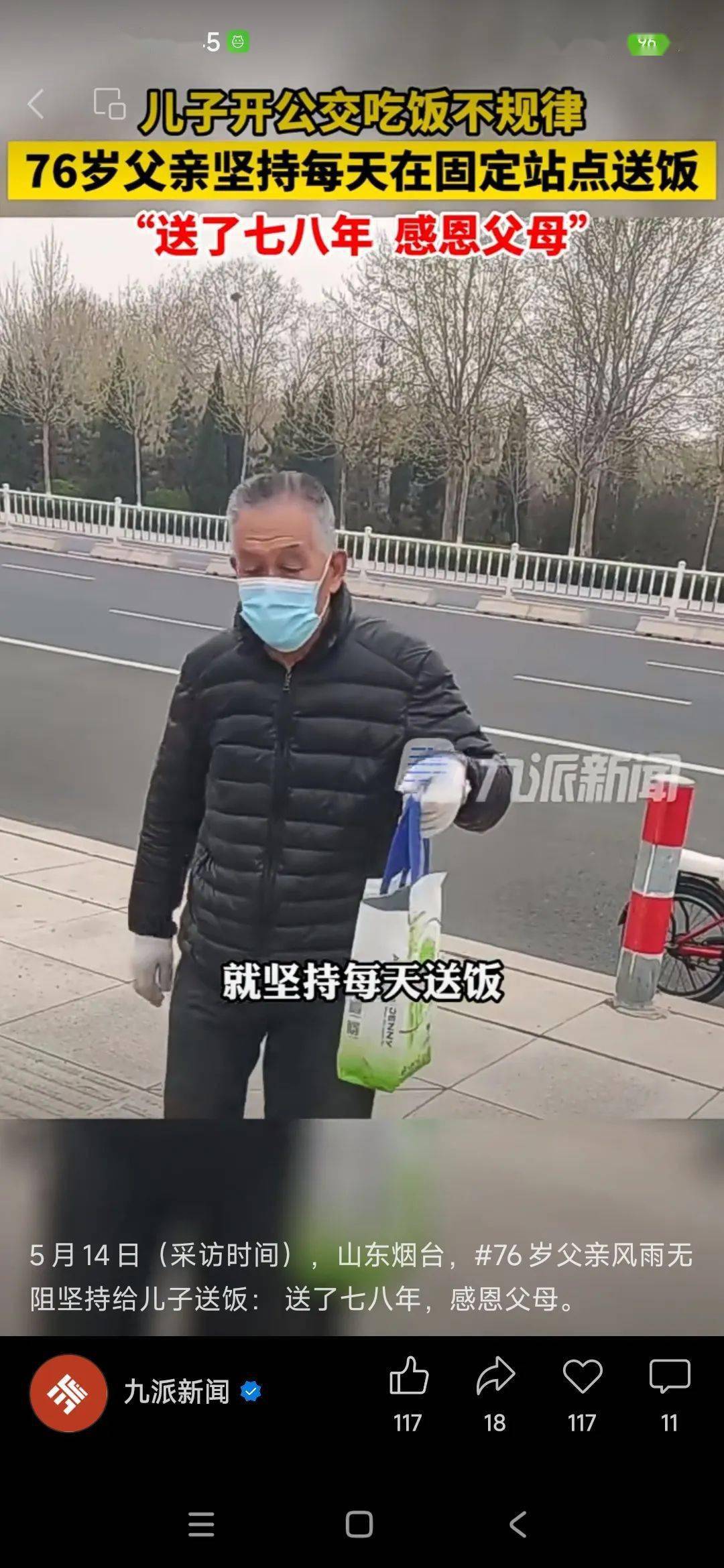 陕视新闻都市快报客户端陕视新闻第一新闻在线观看-第2张图片-太平洋在线下载