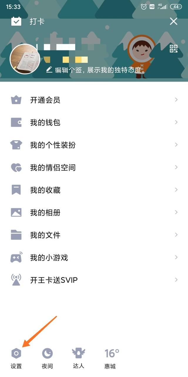 qq电脑客户端看点pc端看点在哪里