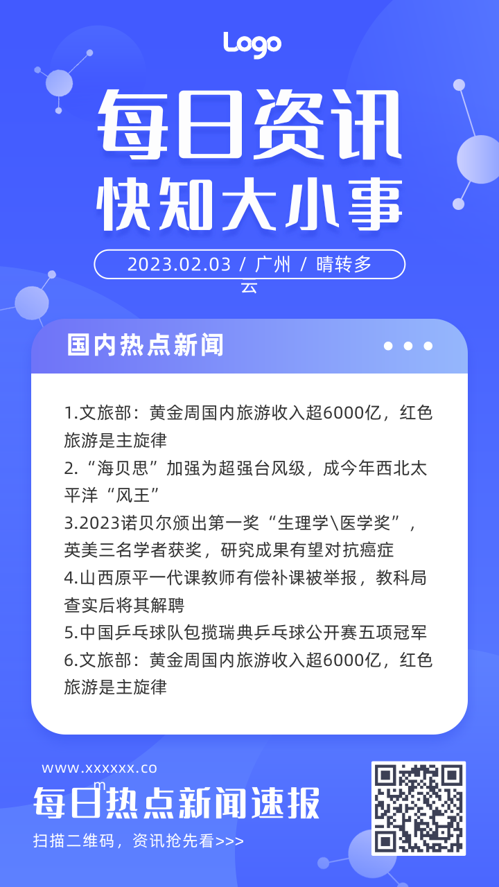 新疆新闻资讯软件下载手机版新疆智慧人社app官方下载最新版电脑版