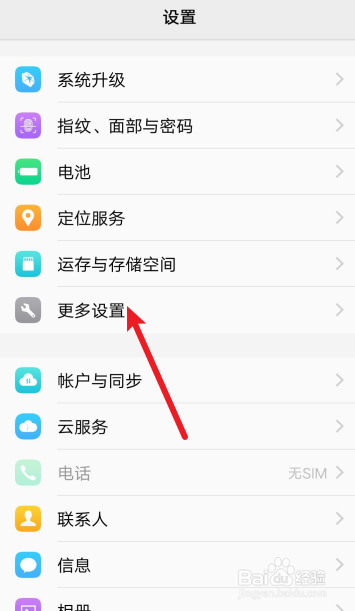 vivo手机的热点资讯怎么关闭vivo手机热点资讯怎么关闭步骤-第2张图片-太平洋在线下载