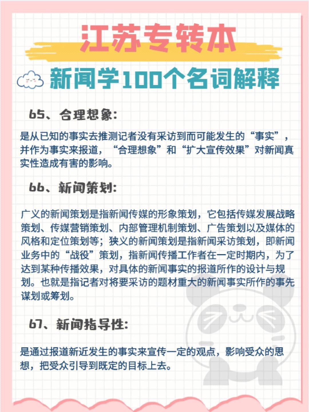 移动新闻客户端名词解释新闻客户端和app的区别