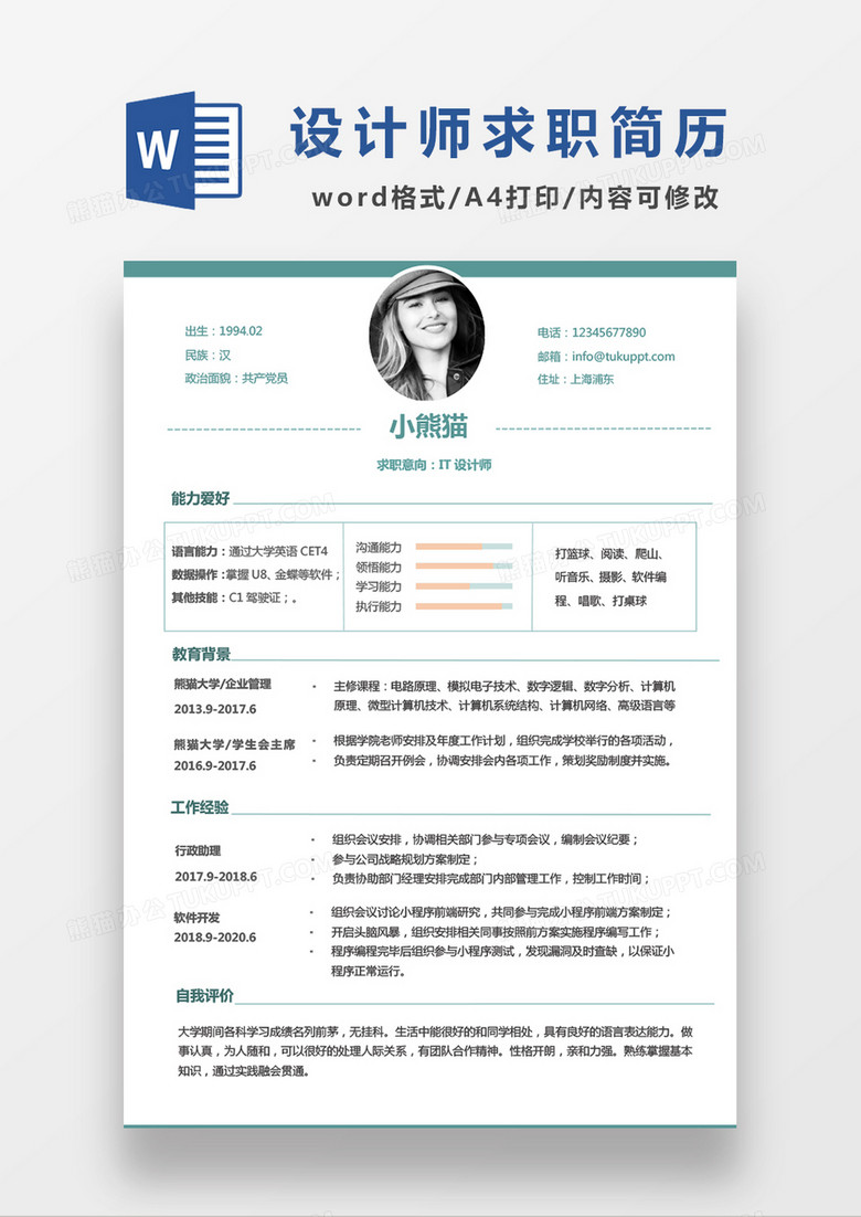极简简历苹果版下载极简简历怎么免费下载