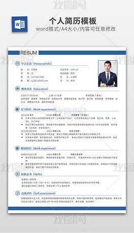 极简简历苹果版下载极简简历怎么免费下载-第2张图片-太平洋在线下载