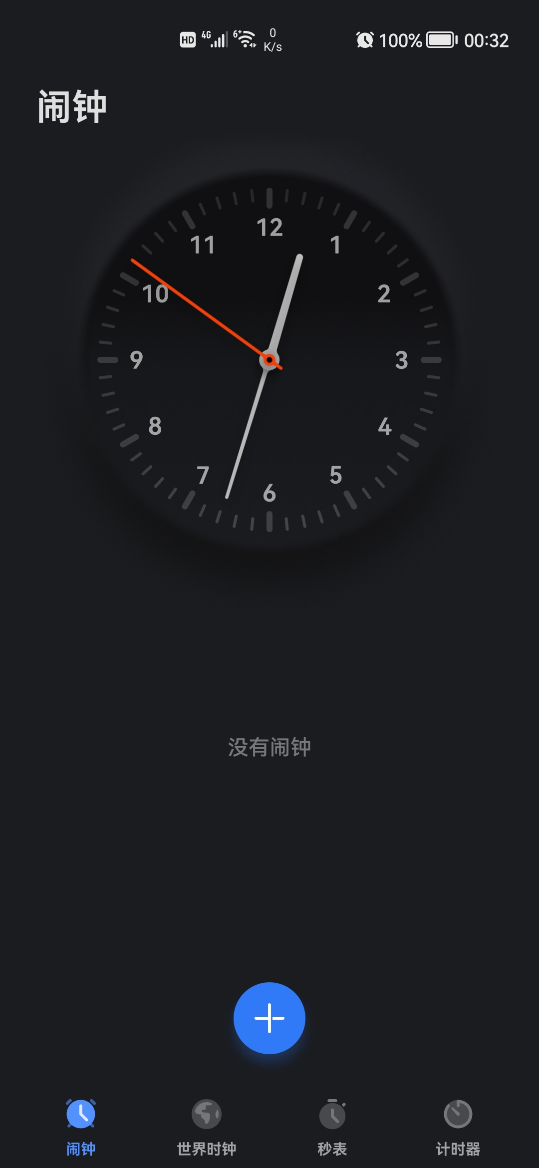 华为手机闹钟新闻播报荣耀手机自带的闹钟删了