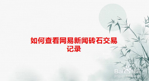 苹果版网易新闻网易新闻中心最新新闻