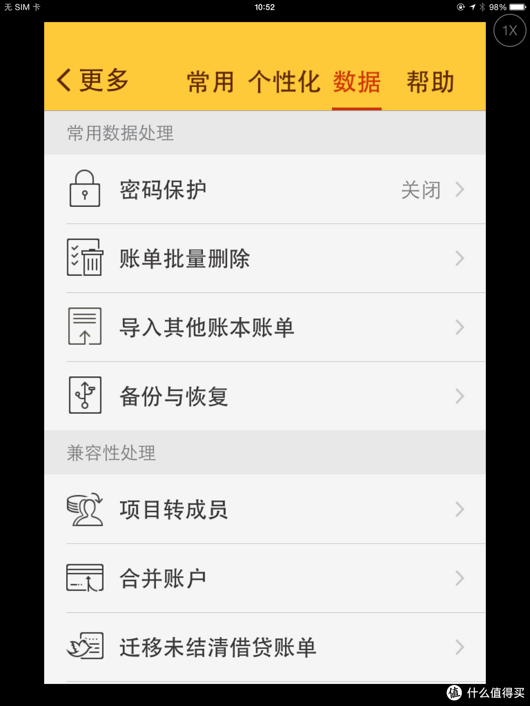随手记苹果版苹果记账app排行榜前十名