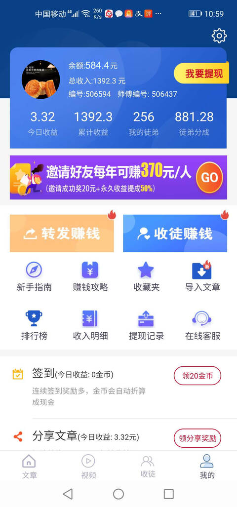 手机发新闻赚钱的软件电脑赚钱软件每天50元