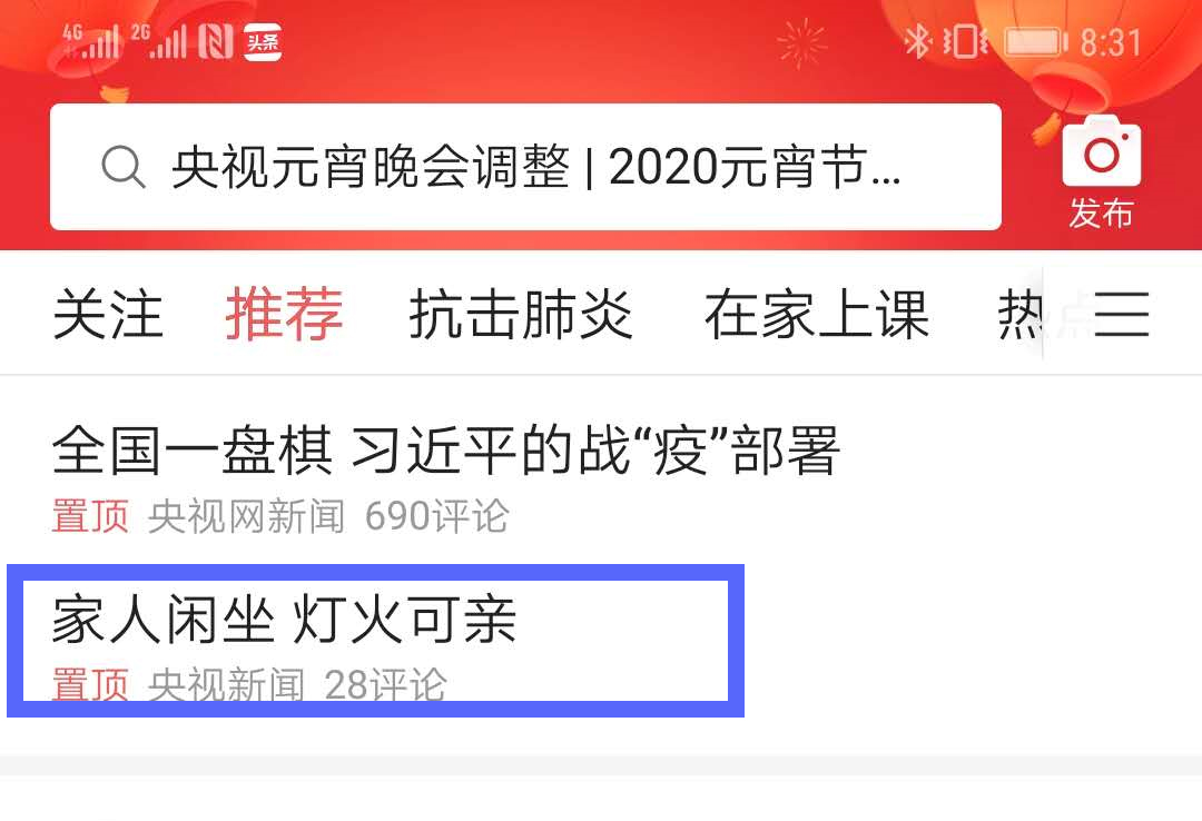 央视新闻手机客户端改版央视新闻客户端app下载-第2张图片-太平洋在线下载