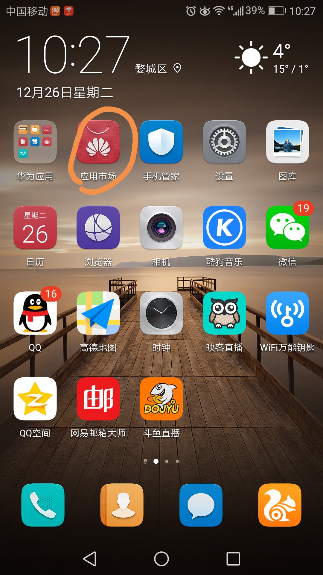 潜江资讯手机版下载潜江资讯网招聘信息手机版