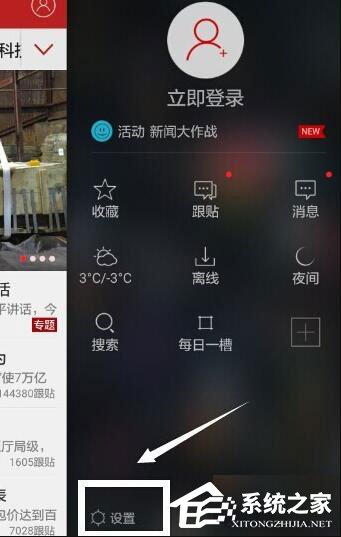 如何网易新闻客户端网易新闻客户端电脑版官方下载
