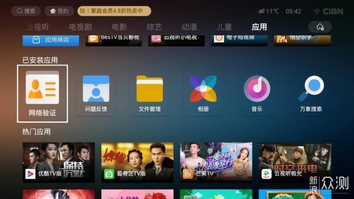 包含乐视tv电视客户端官方下载的词条-第2张图片-太平洋在线下载