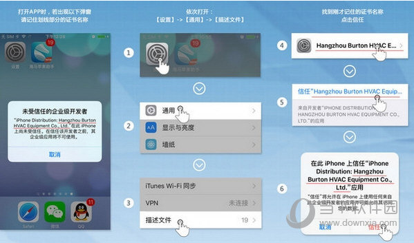 海马苹果助手hd版iphone已停用连接itunes怎么解锁教程