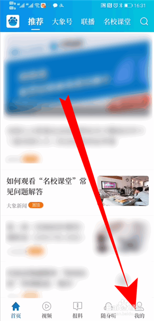 下载大象新闻网客户端大象新闻客户端官方下载