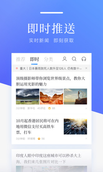 形容新闻占据手机屏幕新闻稿结尾万能句质量方面