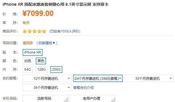 苹果官网无合约版无合约版的苹果是什么意思