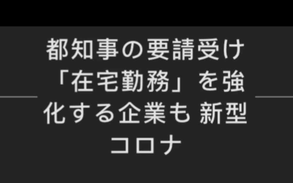 手机如何收听nhk新闻哪个软件可以听nhk新闻