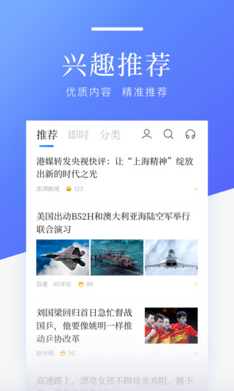 手机新闻看过孩子玩手机新闻