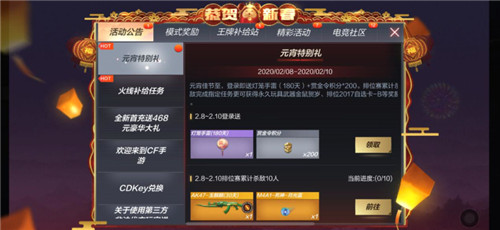 cf客户端230cf客户端异常230