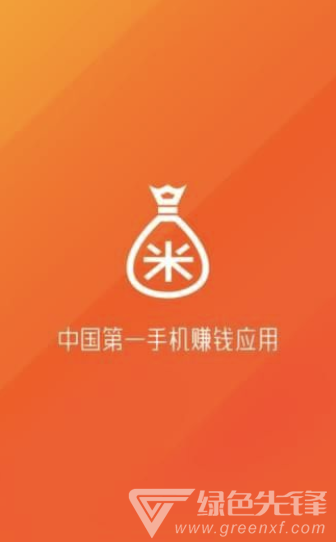 包含看新闻赚钱苹果安卓通用版的词条