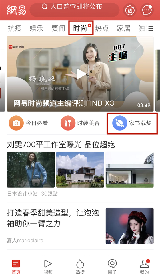 ios仿网易新闻客户端仿苹果ios全局主题软件