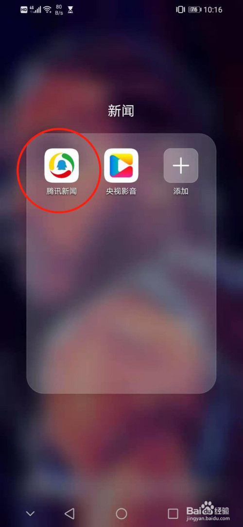 手机屏出现新闻怎么去除华为手机负一屏的发现功能怎么关闭