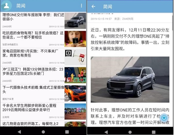 龙头新闻手机APP龙头新闻app官方版下载-第2张图片-太平洋在线下载