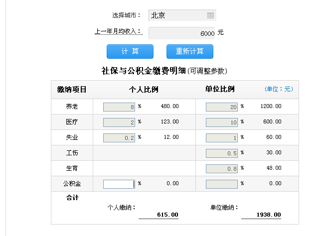 北京扣缴个税客户端个税扣缴客户端下载官网