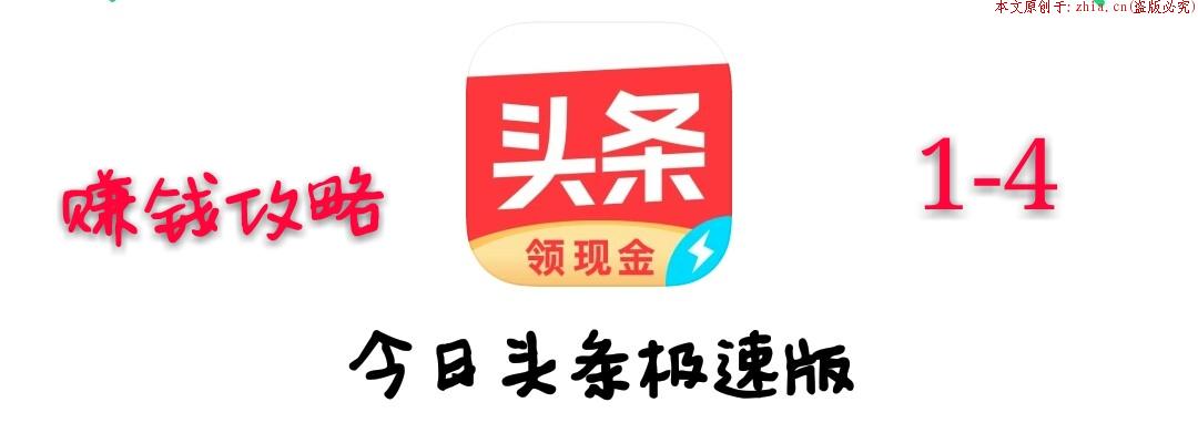 头条极速版下载安装苹果版苹果手机官网ios下载安装