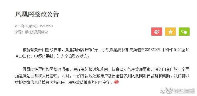 手机凤凰网资讯下载安装凤凰凤凰卫视资讯台直播在线观看