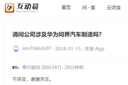 关于苹果华为最新财经新闻PPT的信息-第2张图片-太平洋在线下载