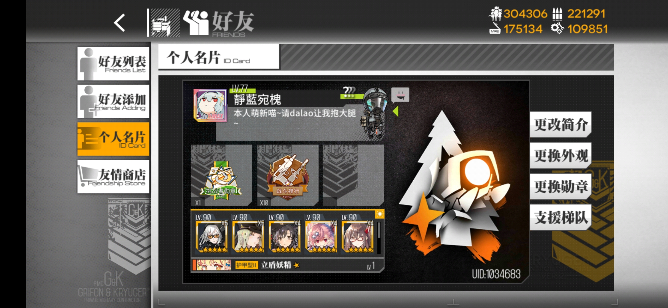sdl安卓游戏地铁女孩v10安卓汉化版