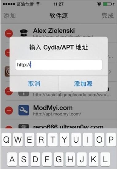cydia苹果中文版下载越狱商店cydia下载官网