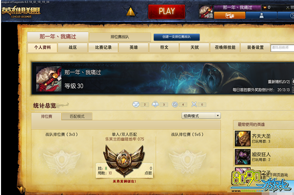 lol客户端生涯段位lol峡谷之巅里面段位
