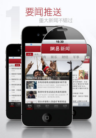 网易新闻手机型号修改的简单介绍