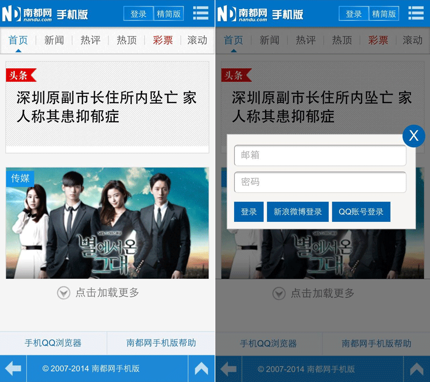 盗版手机新闻最近一周的新闻热点事件