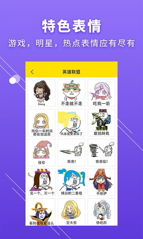 斗图神器官方客户端可自己绘图装修的app