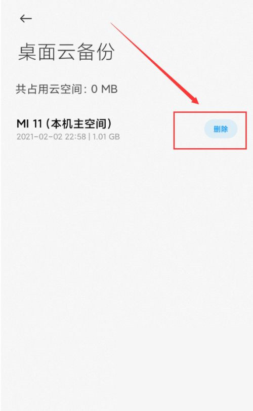 怎样删除手机桌面新闻手机桌面页面太多怎么删除