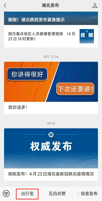 湖北新闻政务客户端国家政务院客户端下载
