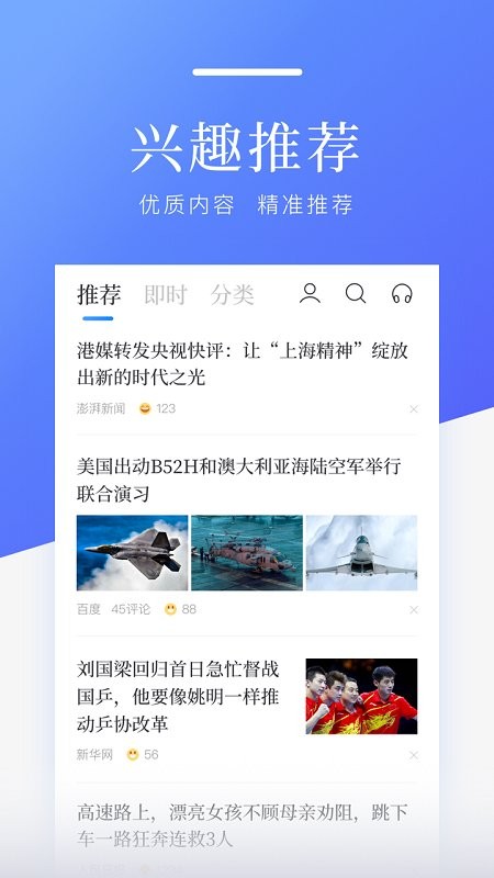 苹果手机里怎么下载新闻苹果手机怎么下载腾讯应用宝