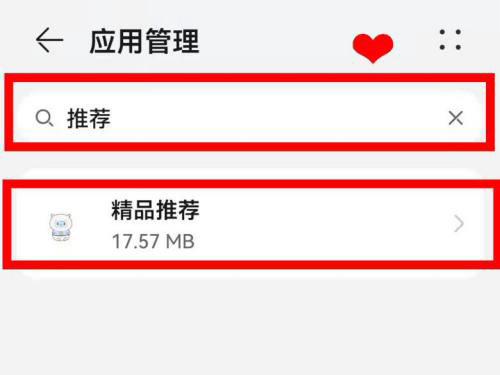 如何取消手机桌面热点资讯如何删除手机桌面上的热门推荐