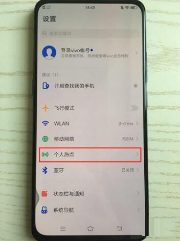 关于vivo手机打开就显示热点与资讯的信息
