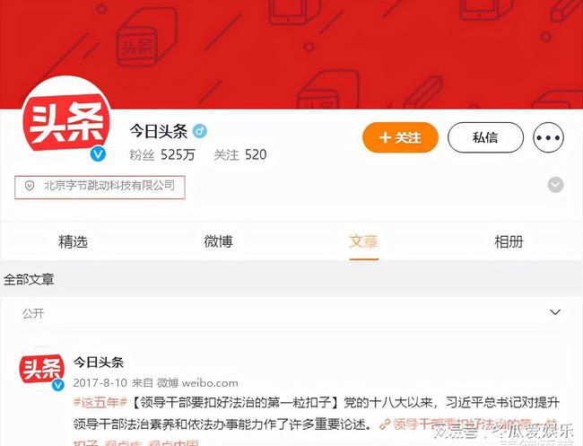 头条新闻客户端发布时间头条新闻今日头条app下载