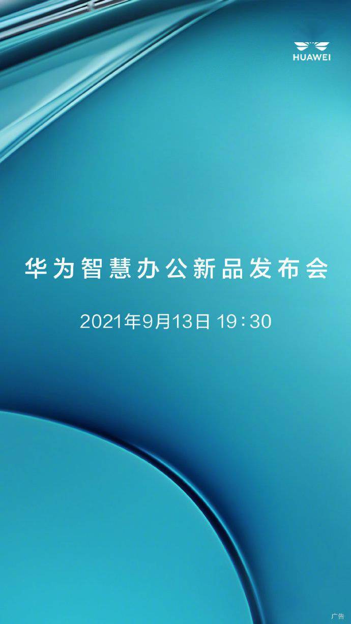 华为手机快资讯广告华为手机怎么拦截广告弹窗